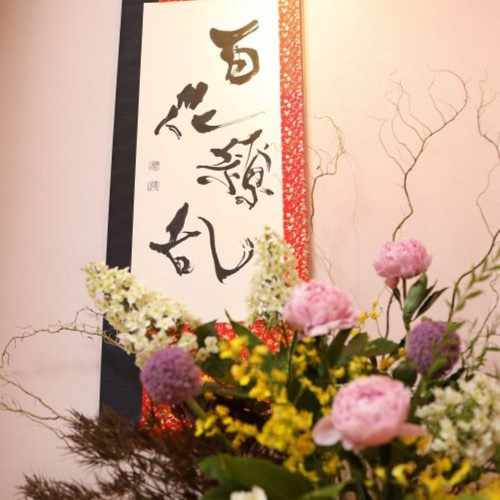 掛け軸書「百花繚乱」 書道 筆文字 墨和 通販 19288030｜Creema(クリーマ)