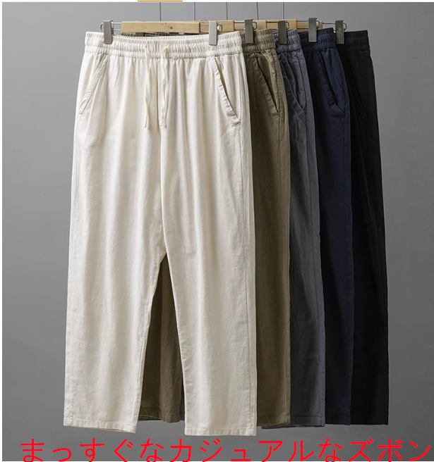夏の男性のための軽量の綿とリネンのカジュアルパンツ夏アメリカンレトロリネンストレートズボン弾性ウエストワイドレッグシミタ