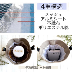《撥水キルト&保冷》 ボトルホルダー ♡ スッキリおしゃれなフラットボトルカバー＊ペットボトルカバー 水筒カバー 水筒ケ 4枚目の画像