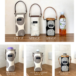 《撥水キルト&保冷》 ボトルホルダー ♡ スッキリおしゃれなフラットボトルカバー＊ペットボトルカバー 水筒カバー 水筒ケ 5枚目の画像
