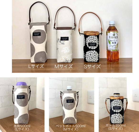 《撥水キルト&保冷》 ボトルホルダー ♡ スッキリおしゃれなフラットボトルカバー＊ペットボトルカバー 水筒カバー 水筒ケ 5枚目の画像