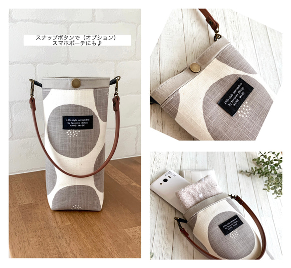 《撥水キルト&保冷》 ボトルホルダー ♡ スッキリおしゃれなフラットボトルカバー＊ペットボトルカバー 水筒カバー 水筒ケ 7枚目の画像