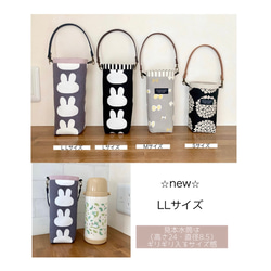 《撥水キルト&保冷》 ボトルホルダー ♡ スッキリおしゃれなフラットボトルカバー＊ペットボトルカバー 水筒カバー 水筒ケ 6枚目の画像