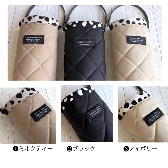 《撥水キルト&保冷》 ボトルホルダー ♡ スッキリおしゃれなフラットボトルカバー＊ペットボトルカバー 水筒カバー 水筒ケ 2枚目の画像