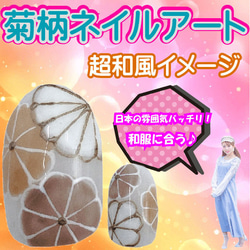 成人式 ネイルチップ 紫 ピンク 振袖 和風 着物 和装 和柄 パープル 花模様 派手 ギャル カラフル 付け爪 和服 4枚目の画像