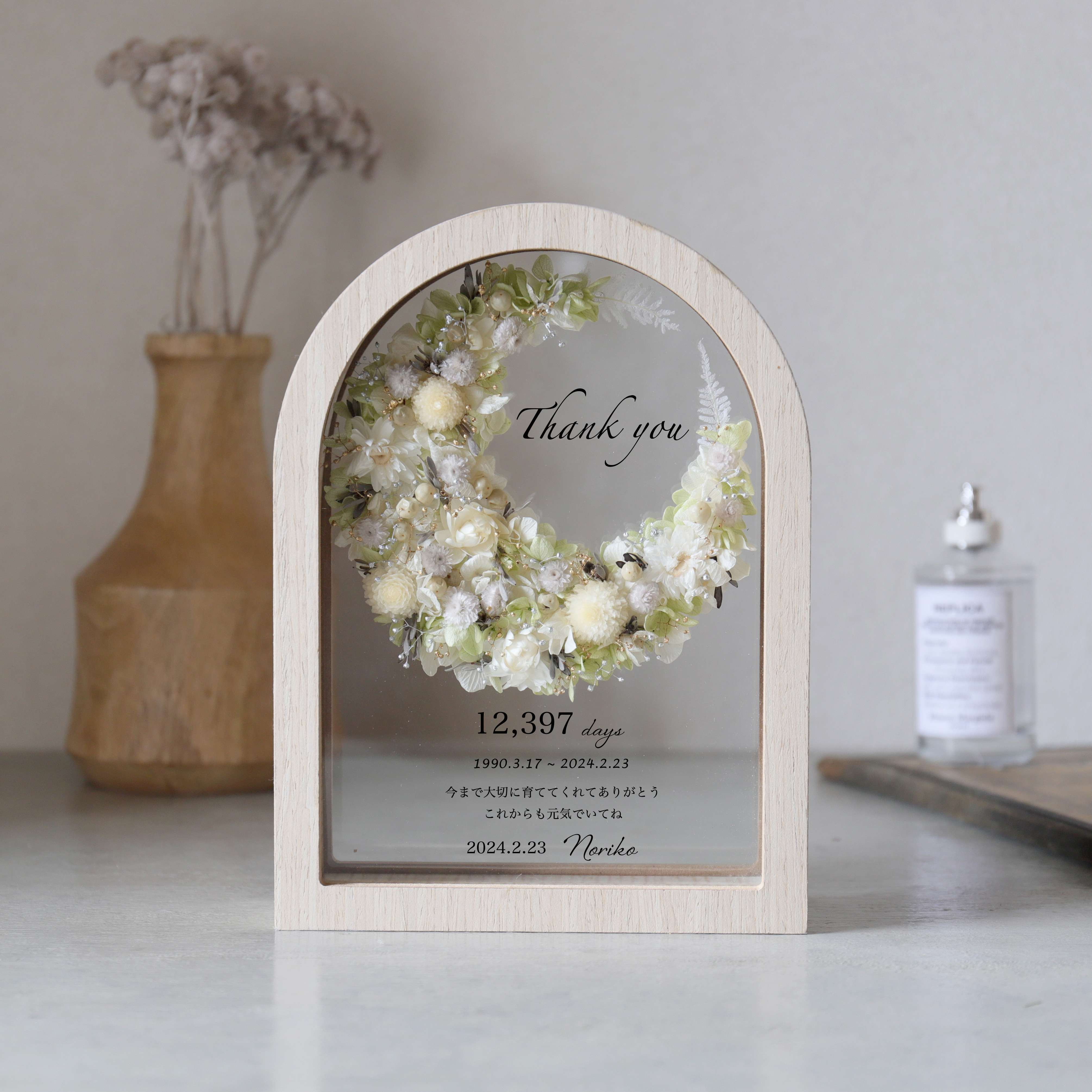 【両親贈呈品・結婚祝い・子育て感謝状・命名書】フラワーレターガラスフレーム（arch）グリーングレー #1272