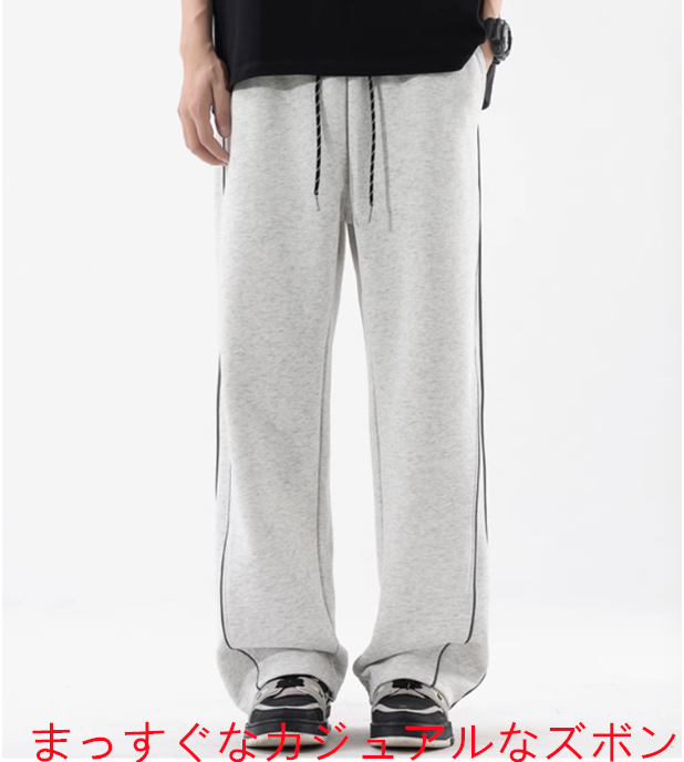 2025ファッション春と夏のスポーツストレートワイドレッグカジュアルパンツ