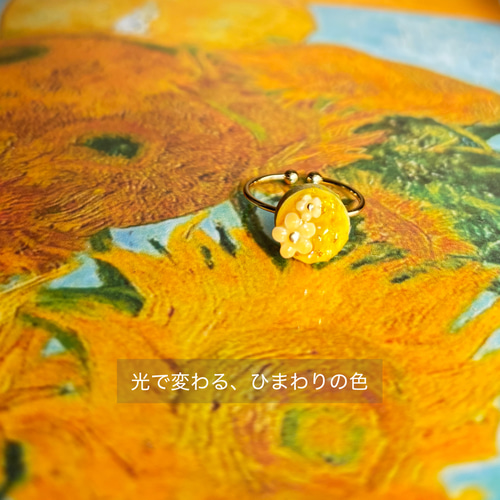 ゴッホ×ひまわり｜琉球ガラスと美濃焼の色変化リング｜ステンレス製
