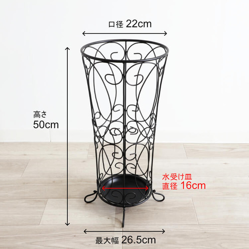 優雅な佇まい ブラックアイアン 傘立て 使いやすいシンプル