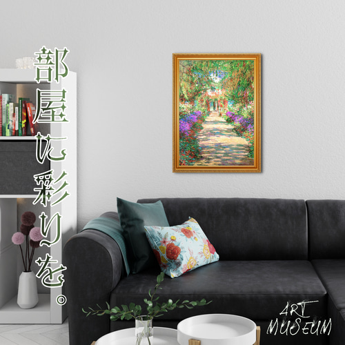 モネ『ジヴェルニーのモネの庭』複製画 【額入り】 絵画 〜ART