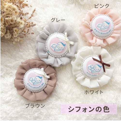 選べる裏面】ふわふわマタニティロゼット パール付き୨୧双子用三つ子