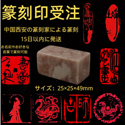 篆刻作品【心無罣礙】白文印 遊印 引首印 手作り印 博悦堂K128