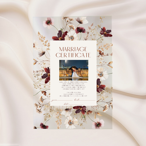 写真印刷オリジナル文章OK結婚証明書 アクリル 押し花風デザイン