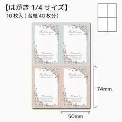 アクセサリー台紙【はがき1/4☆10枚入(40枚分)】[D-580]flower_pkbl4 2枚目の画像
