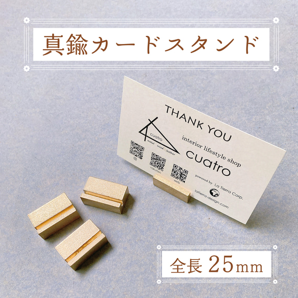 カードスタンド 真鍮 ブラス おしゃれ カード立て プライスカード