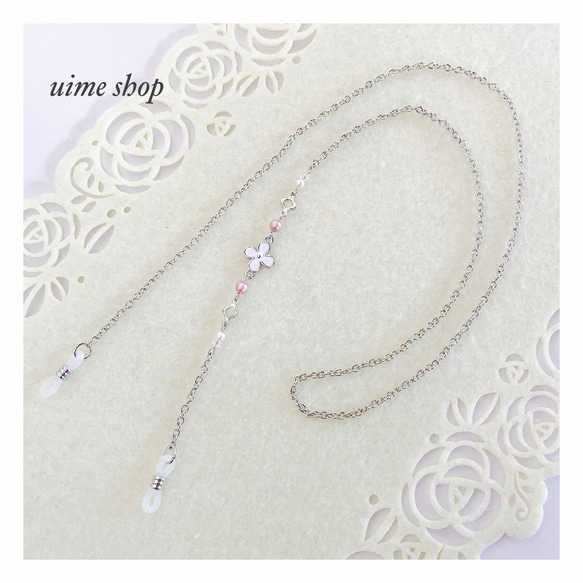 【2色展開】4弁花＆パールのほんのりエレガントにふんわり可愛いメガネチェーン グラスコード 1枚目の画像