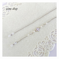 【2色展開】4弁花＆パールのほんのりエレガントにふんわり可愛いメガネチェーン グラスコード 10枚目の画像