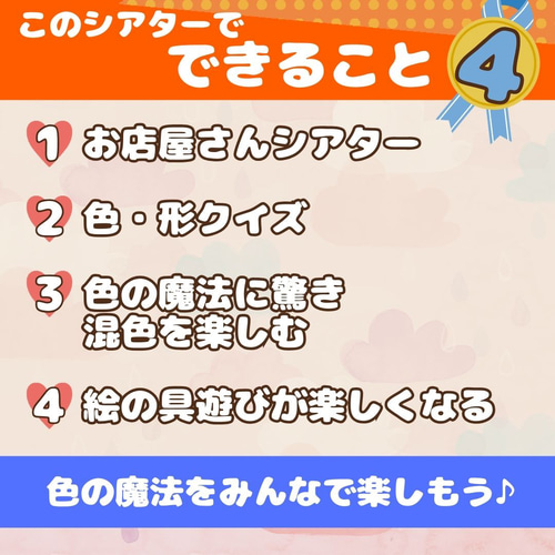 超特大あり】【完成品選べるシアター】「魔法のジュースやさん」保育