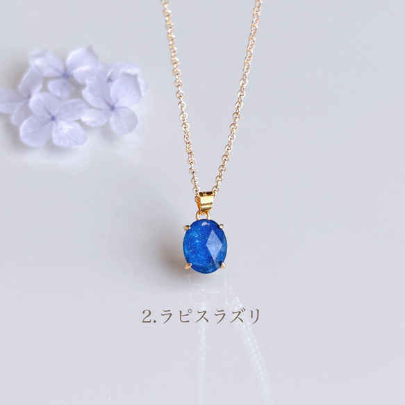 【選べるカラー】ラピスラズリ  アパタイト 天然石 オーバル ネックレス 14kgf 誕生日 プレゼント クリスマス 6枚目の画像