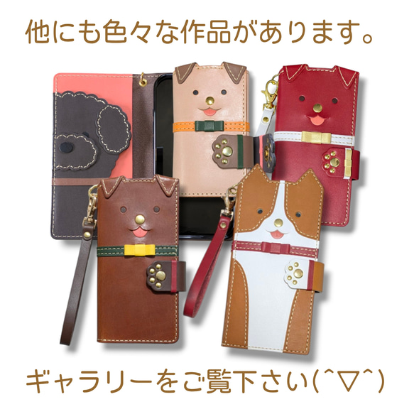ふわもこトイプードル in スマホケース／全機種 14枚目の画像