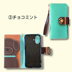 ふわもこトイプードル in スマホケース／全機種 8枚目の画像