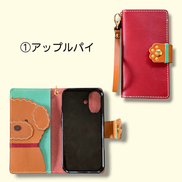 ふわもこトイプードル in スマホケース／全機種 6枚目の画像