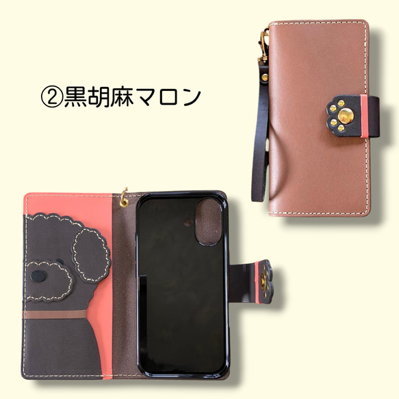 ふわもこトイプードル in スマホケース／全機種 7枚目の画像