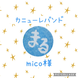 カニューレバンド19.5㎝3本セット その他ファッション まる 通販