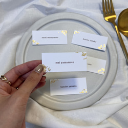 席札　金箔 1枚目の画像