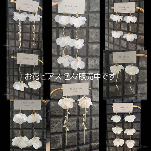 ホワイトフラワー 花びら×ゆらゆらラインストーンチェーンピアス