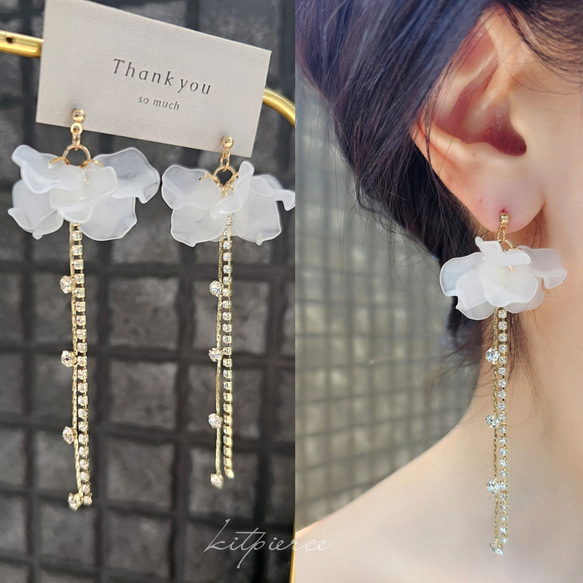 ホワイトフラワー 花びら×ゆらゆらラインストーンチェーンピアス