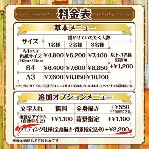 2名さま　A4サイズ【似顔絵オーダー】ナチュラルフレーム　7/13まで 2名さま A4サイズ【似顔絵オーダー】ナチュラルフレーム 7/13