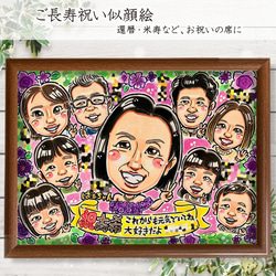 1名さま　B4サイズ　背景　アイテム追加あり【似顔絵オーダー】 似顔絵 イラスト オーダー ☆ 誕生日 似顔絵 A4 色紙 B4 A3