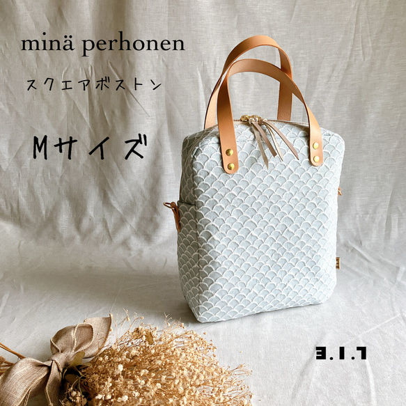 ミナペルホネン symphonyブルー ドロップショルダーバッグ ハンドメイド