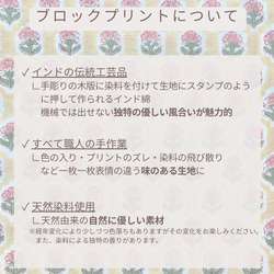 【インド/ブロックプリント】 SSサイズ「ちょっとそこまで。コンパクトトートバッグ」軽量バッグ トートバッグ 17枚目の画像
