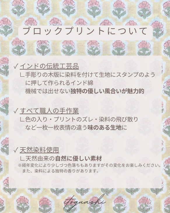 【インド/ブロックプリント】 SSサイズ「ちょっとそこまで。コンパクトトートバッグ」軽量バッグ トートバッグ 17枚目の画像