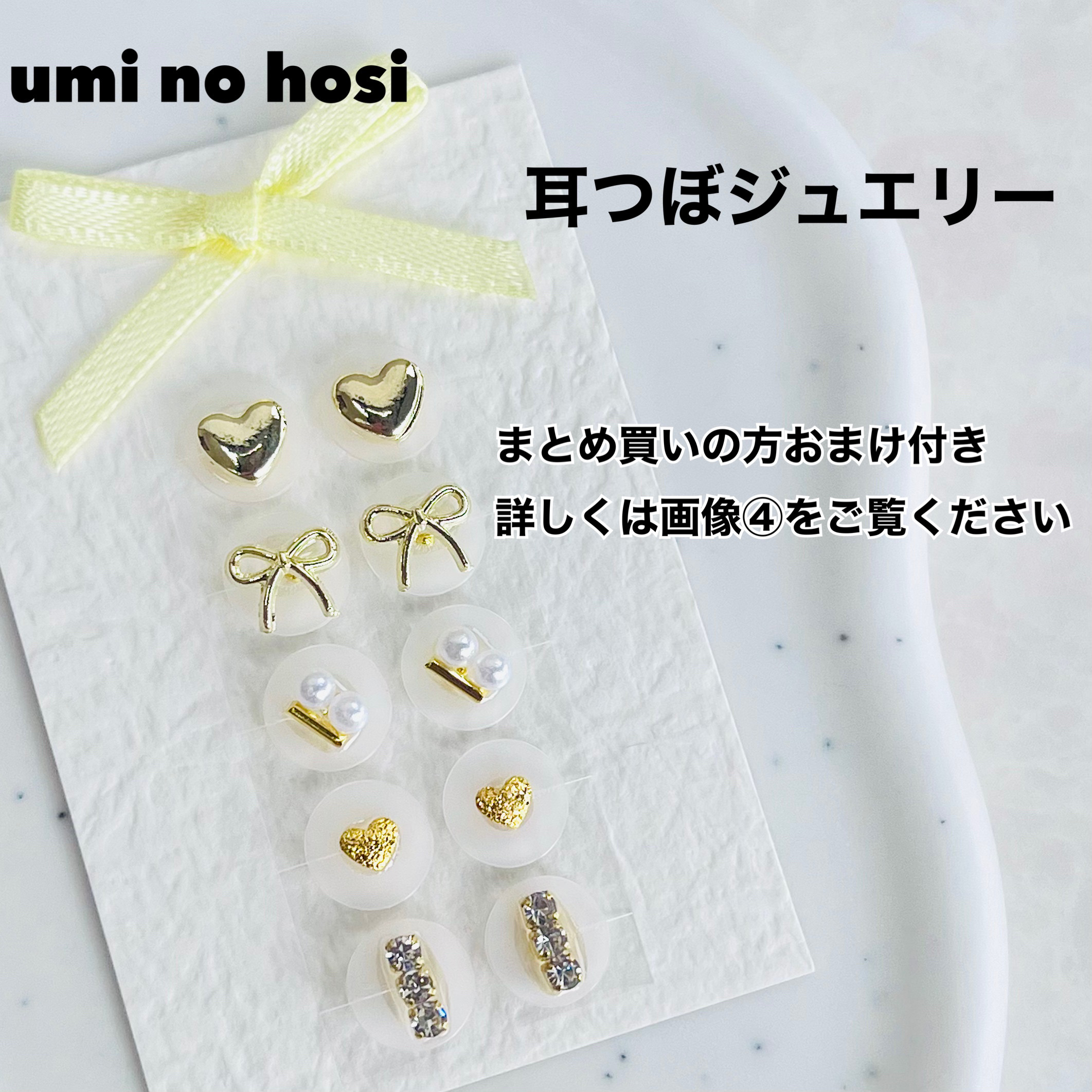 おむ◎耳ツボジュエリー⌇オリジナルパーツ 耳つぼジュエリー 耳ツボジュエリー ハンドメイド 耳つぼ