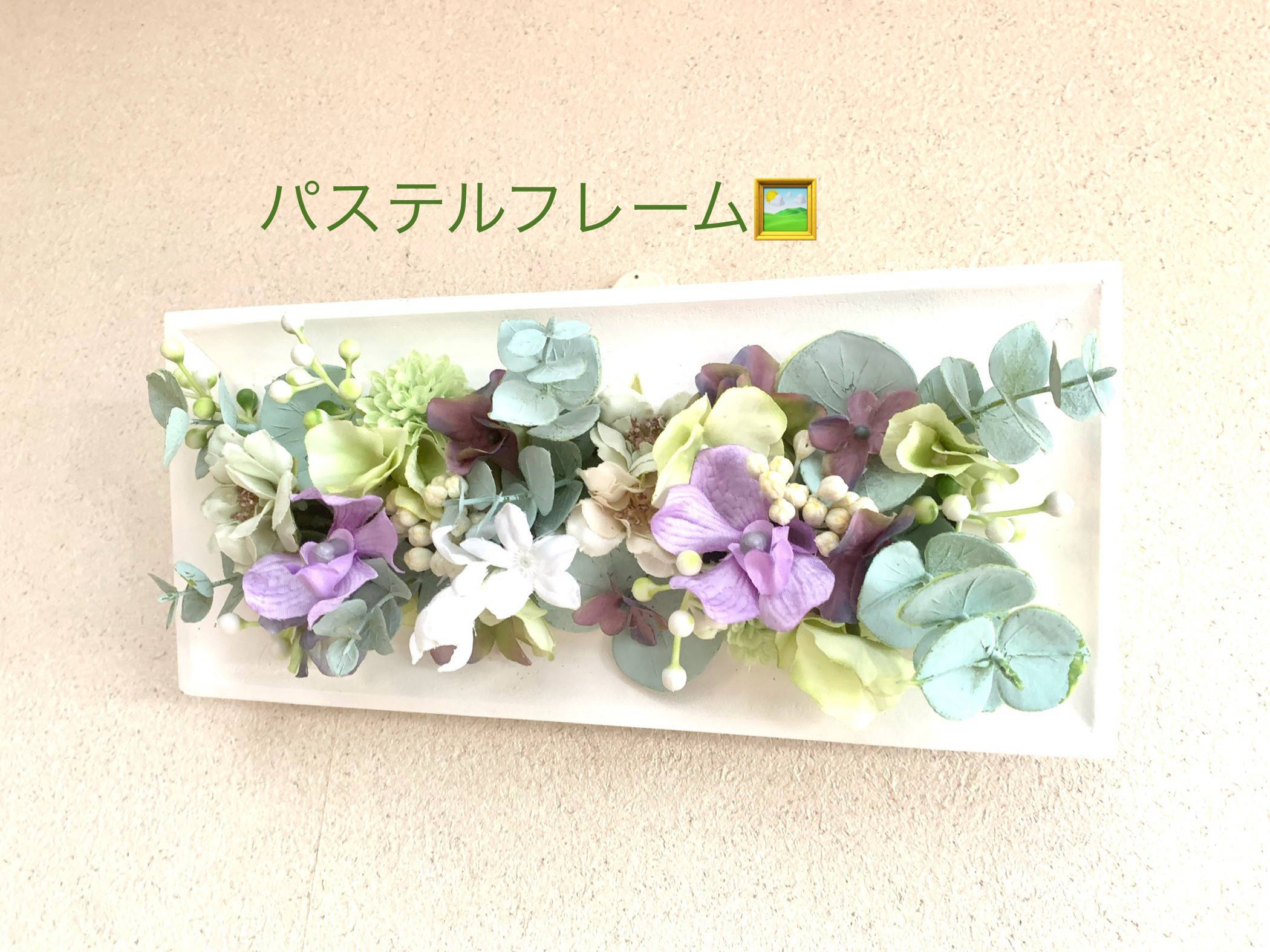 白い木製のフレームへアーティフィシャルフラワーの花材