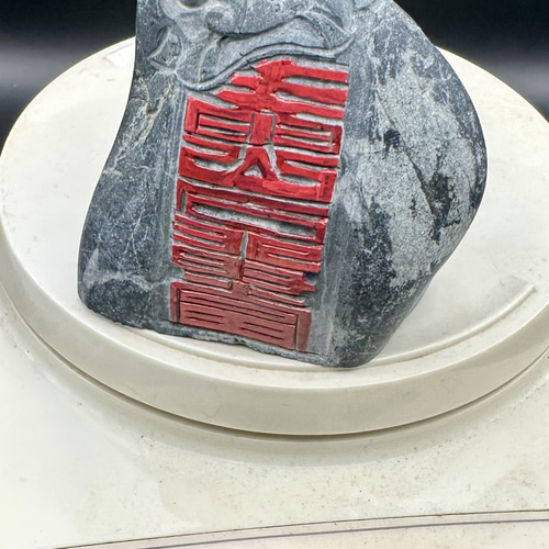 2025.5.9泰山石敢當 新潟産青岩 彫刻 ケンちゃんの天然石工房 通販 