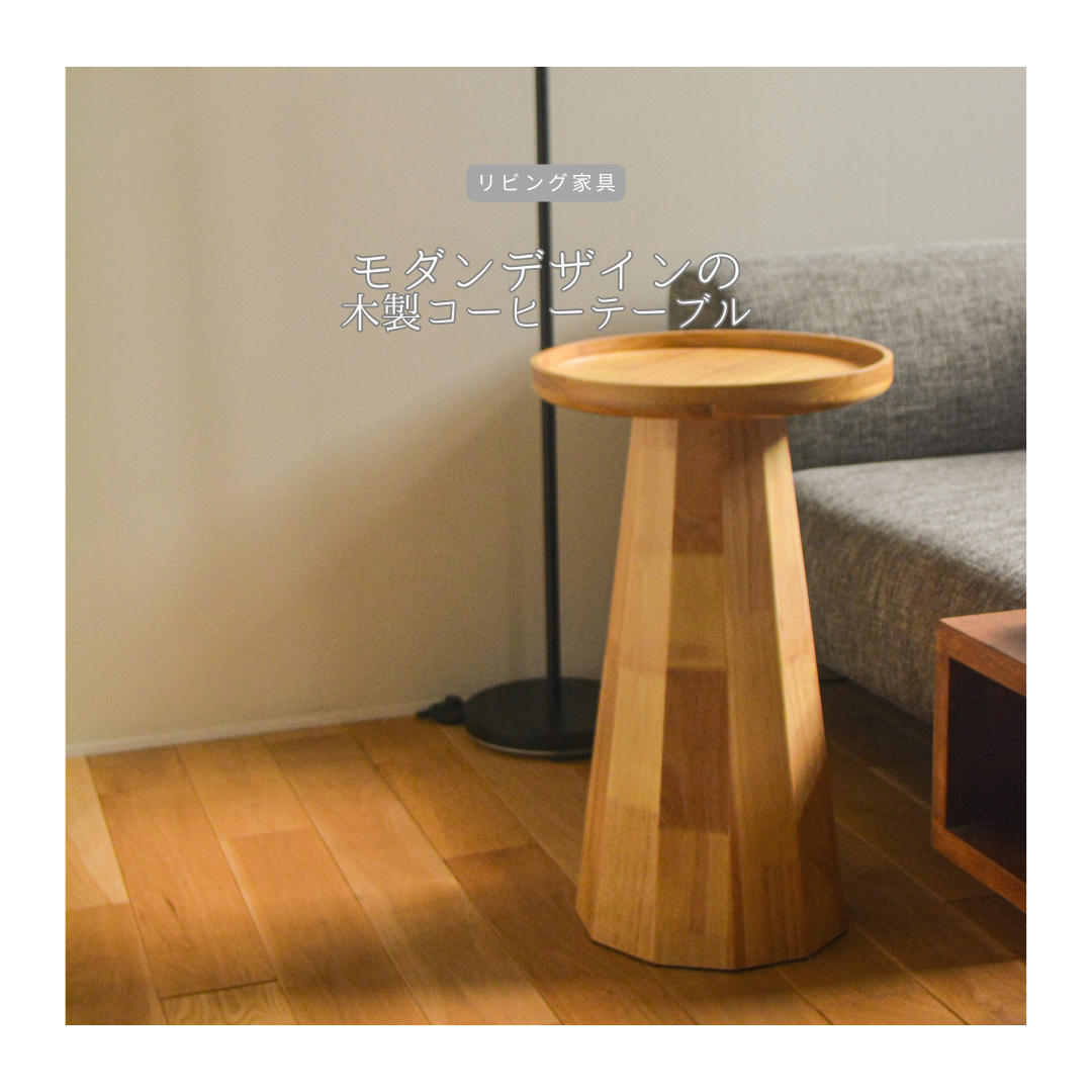受注生産 職人手作り コーヒーテーブル サイドテーブル ミニテーブル インテリア 木製 北欧 天然木 家具 LR2018 14,685円