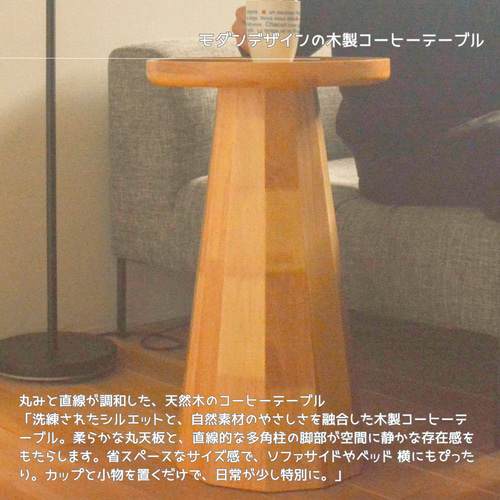 受注生産 職人手作り コーヒーテーブル サイドテーブル ミニテーブル
