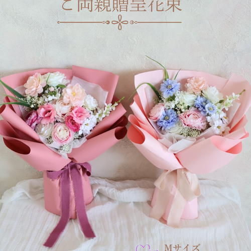 ご両親贈呈用花束 2束セット／韓国式ラッピング／ウェディングブーケ