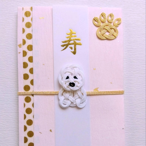水引ご祝儀袋 ◯ビションフリーゼ◯ 犬／わんこ ご祝儀袋・袱紗