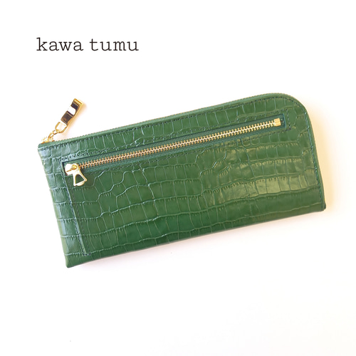 軽くて薄い！L字ファスナー長財布◇牛革クロコ型押し(グリーン)14枚