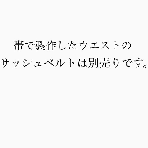 ま*る様 総絞り ブラック ライン入りワンピース 着物リメイク （N70618） ま*る様 総絞り ブラック ライン入りワンピース 着物リメイク