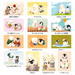 ぺん＆くまポストカード［ぽかぽかセット］5枚入り ポストカード
