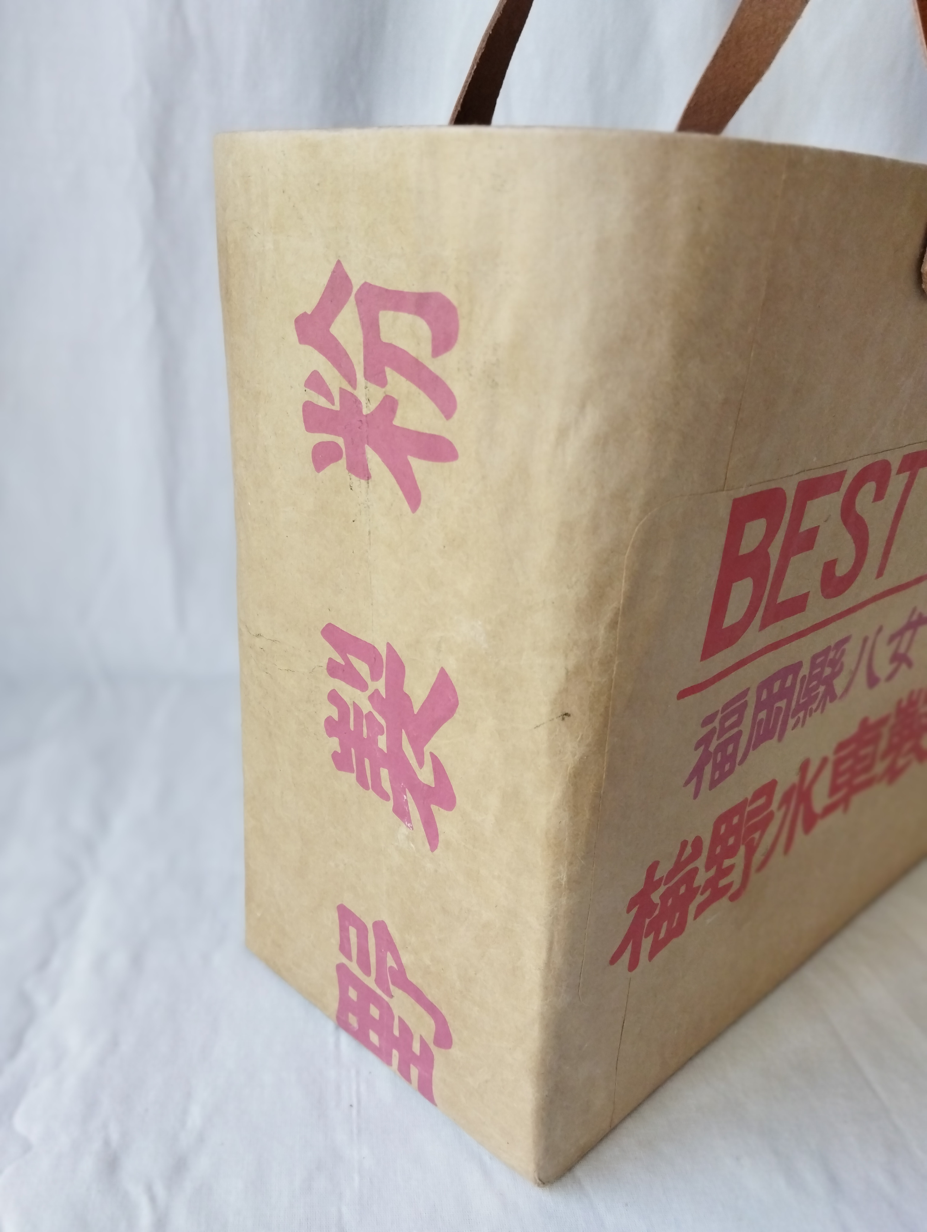 ★一閑張り風・小麦粉袋水車印桃色×米袋バッグお袋さん★