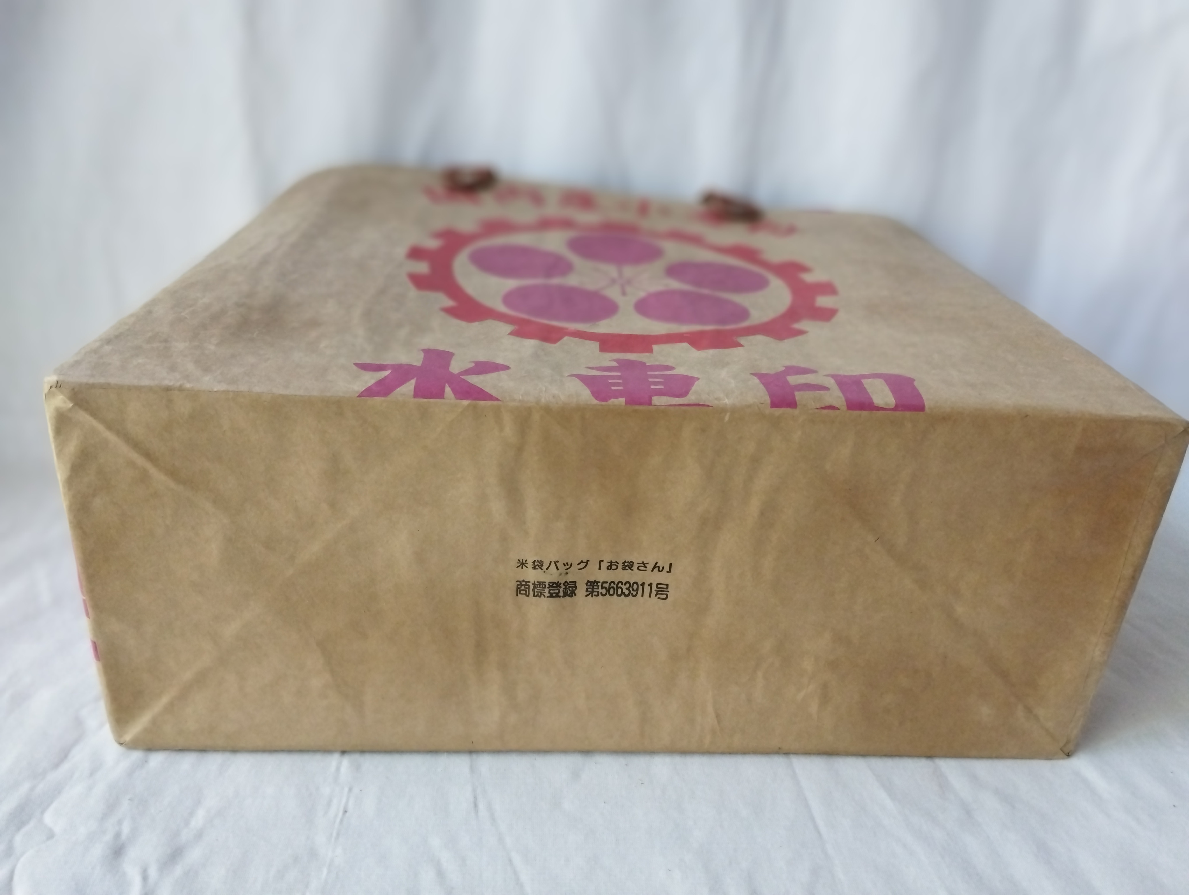 ★一閑張り風・小麦粉袋水車印桃色×米袋バッグお袋さん★