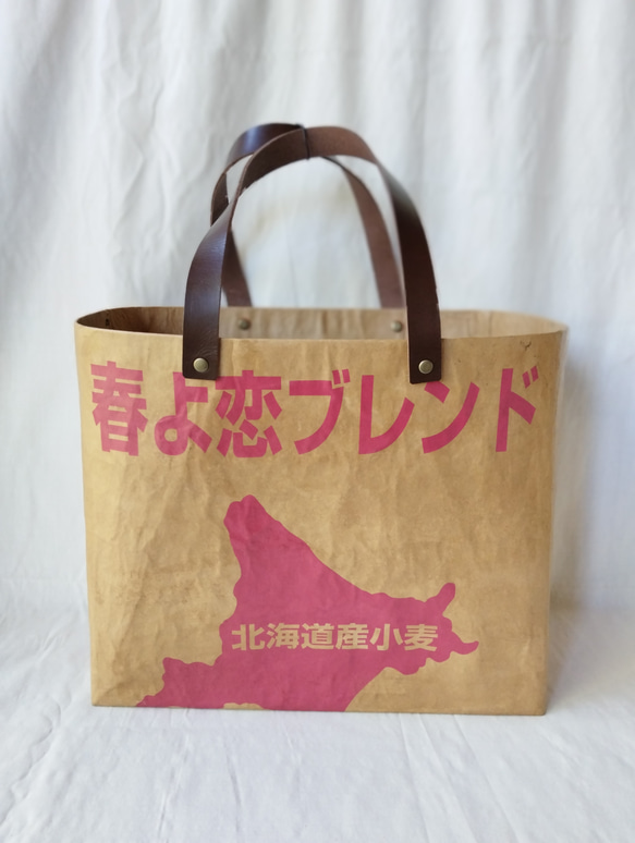 ★一閑張り風・小麦粉袋春よ恋×米袋バッグお袋さん★ 1枚目の画像
