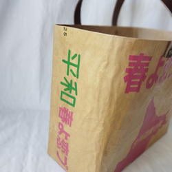 ★一閑張り風・小麦粉袋春よ恋×米袋バッグお袋さん★ 2枚目の画像